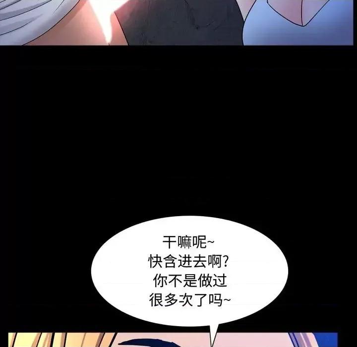 一次就上瘾 一次成瘾-第 54 话 第118页