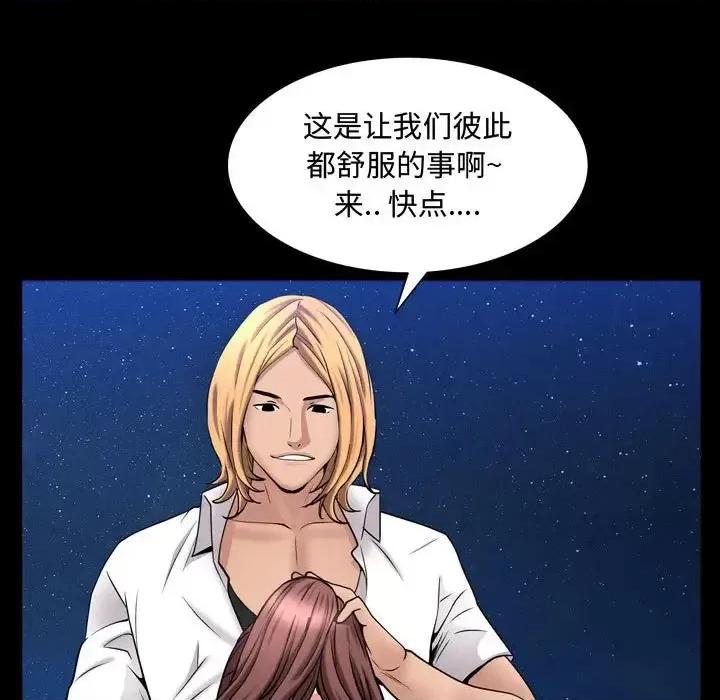 一次就上瘾 一次成瘾-第 54 话 第122页