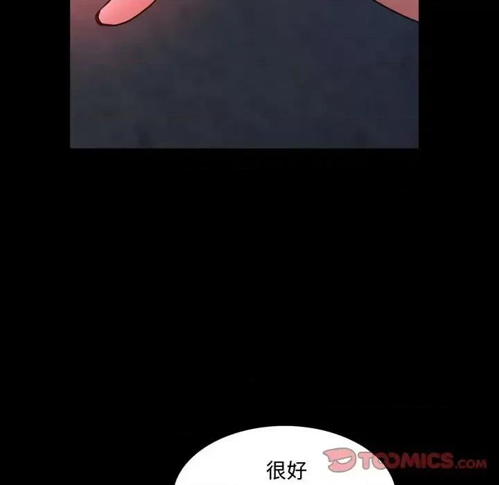 一次就上瘾 一次成瘾-第 54 话 第129页