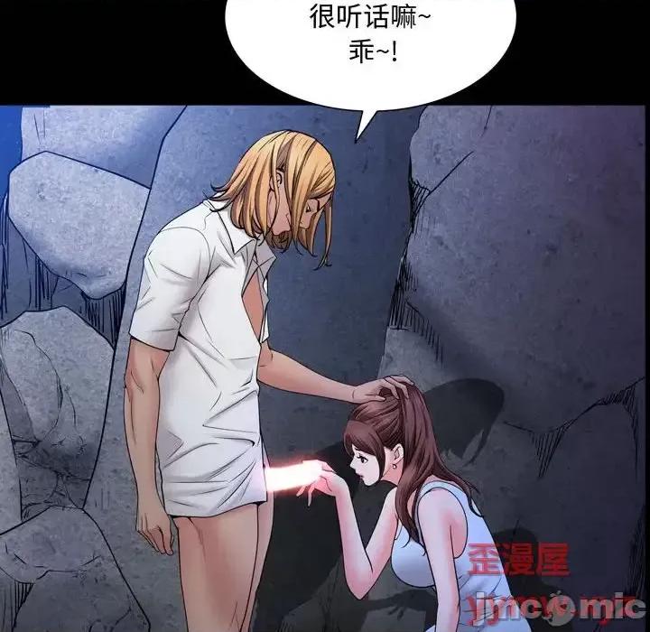 一次就上瘾 一次成瘾-第 54 话 第130页
