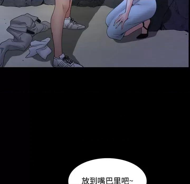 一次就上瘾 一次成瘾-第 54 话 第131页