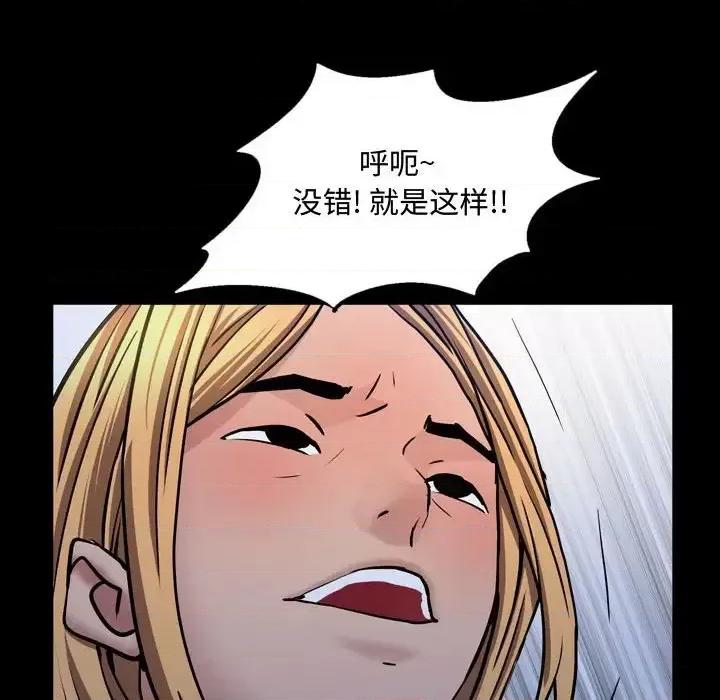 一次就上瘾 一次成瘾-第 54 话 第137页