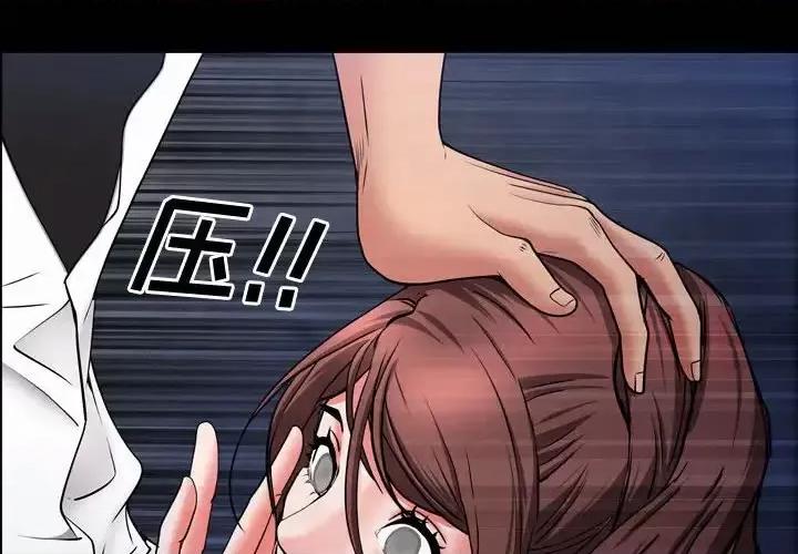 一次就上瘾 一次成瘾-第 55 话 第4页