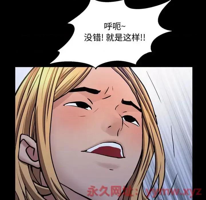 一次就上瘾 一次成瘾-第 55 话 第6页