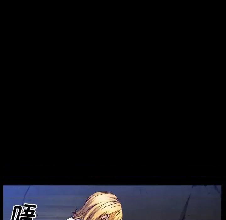 一次就上瘾 一次成瘾-第 55 话 第13页