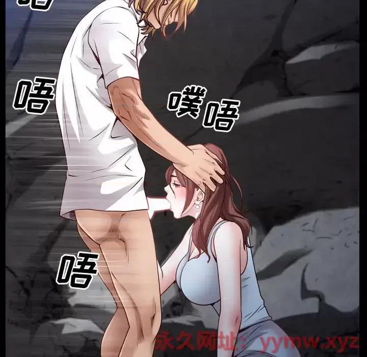 一次就上瘾 一次成瘾-第 55 话 第14页