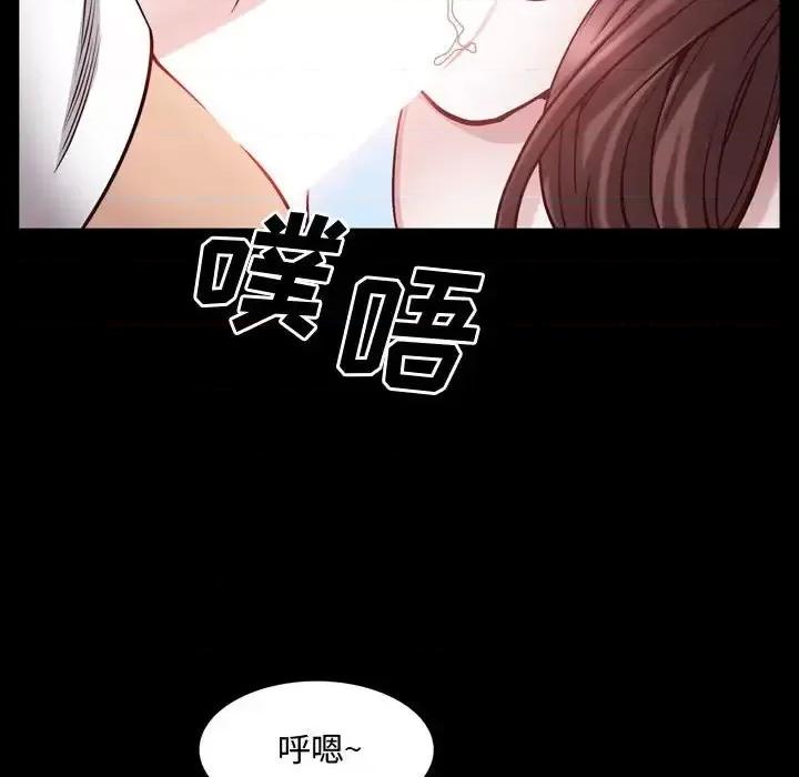 一次就上瘾 一次成瘾-第 55 话 第17页