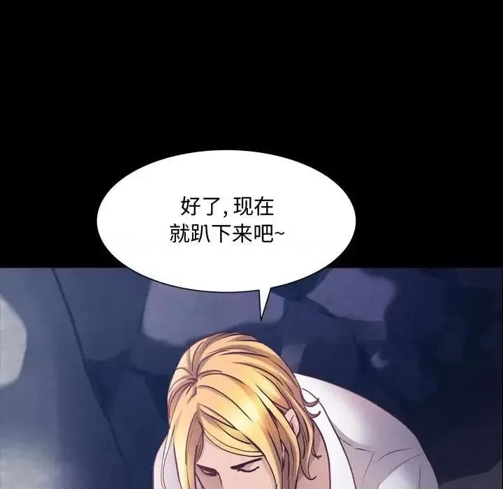 一次就上瘾 一次成瘾-第 55 话 第23页