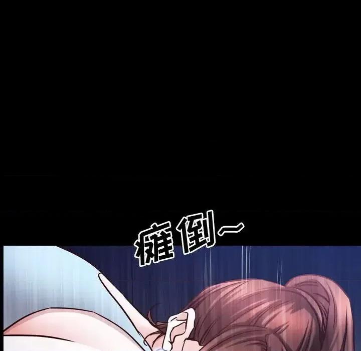 一次就上瘾 一次成瘾-第 55 话 第26页
