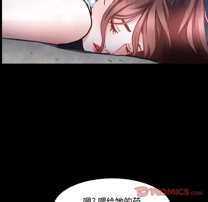 一次就上瘾 一次成瘾-第 55 话 第27页