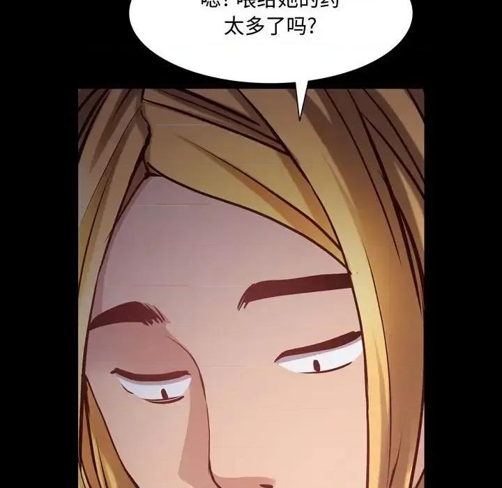 一次就上瘾 一次成瘾-第 55 话 第28页