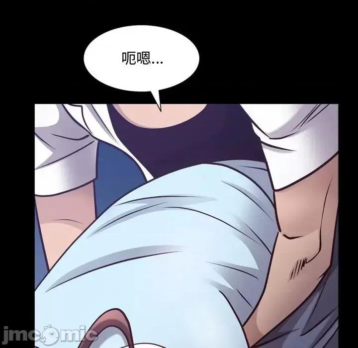一次就上瘾 一次成瘾-第 55 话 第30页