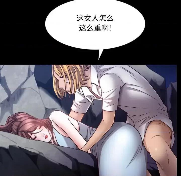 一次就上瘾 一次成瘾-第 55 话 第32页
