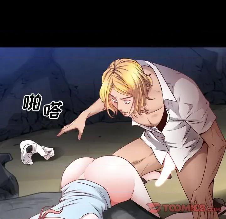 一次就上瘾 一次成瘾-第 55 话 第39页