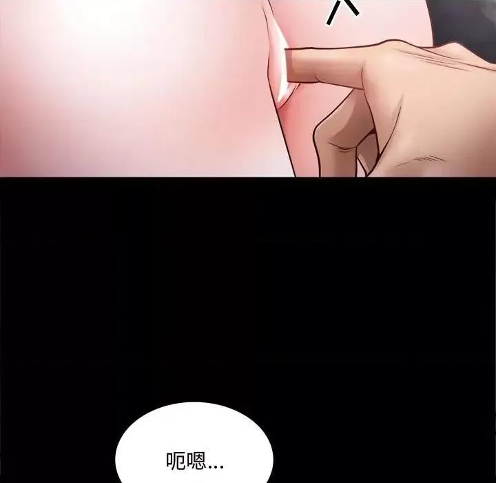 一次就上瘾 一次成瘾-第 55 话 第48页