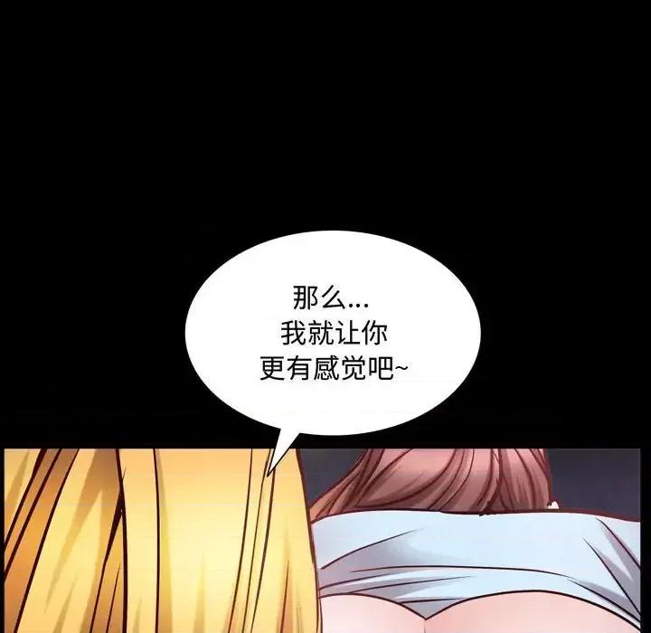 一次就上瘾 一次成瘾-第 55 话 第52页
