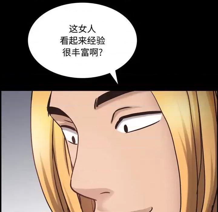 一次就上瘾 一次成瘾-第 55 话 第62页