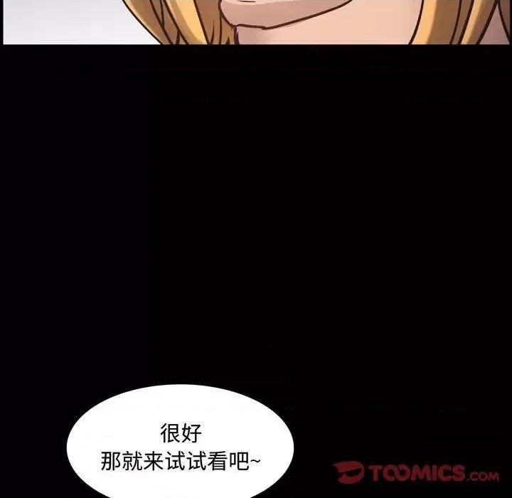一次就上瘾 一次成瘾-第 55 话 第63页