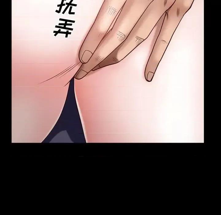 一次就上瘾 一次成瘾-第 55 话 第73页