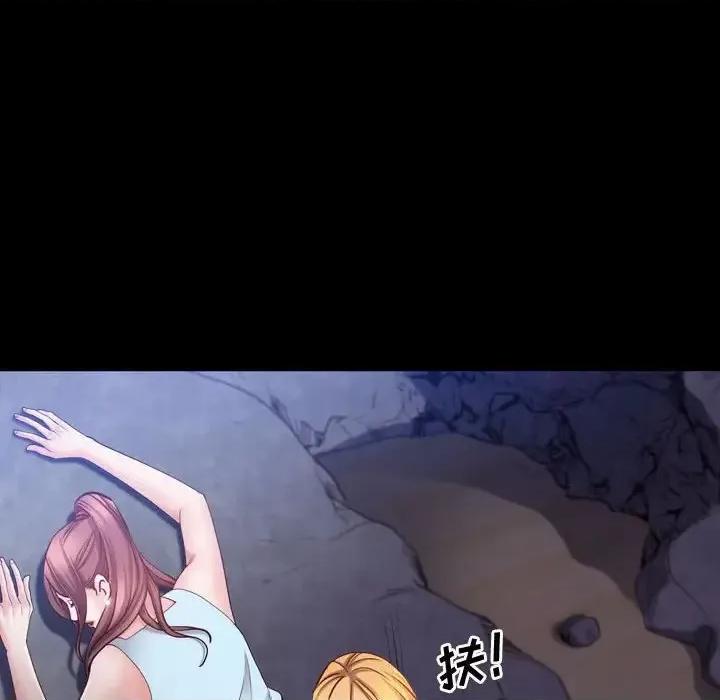 一次就上瘾 一次成瘾-第 55 话 第74页