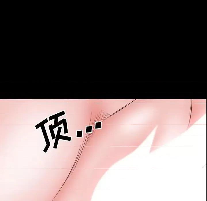一次就上瘾 一次成瘾-第 55 话 第82页
