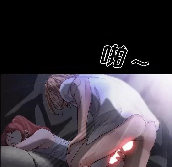 一次就上瘾 一次成瘾-第 55 话 第84页