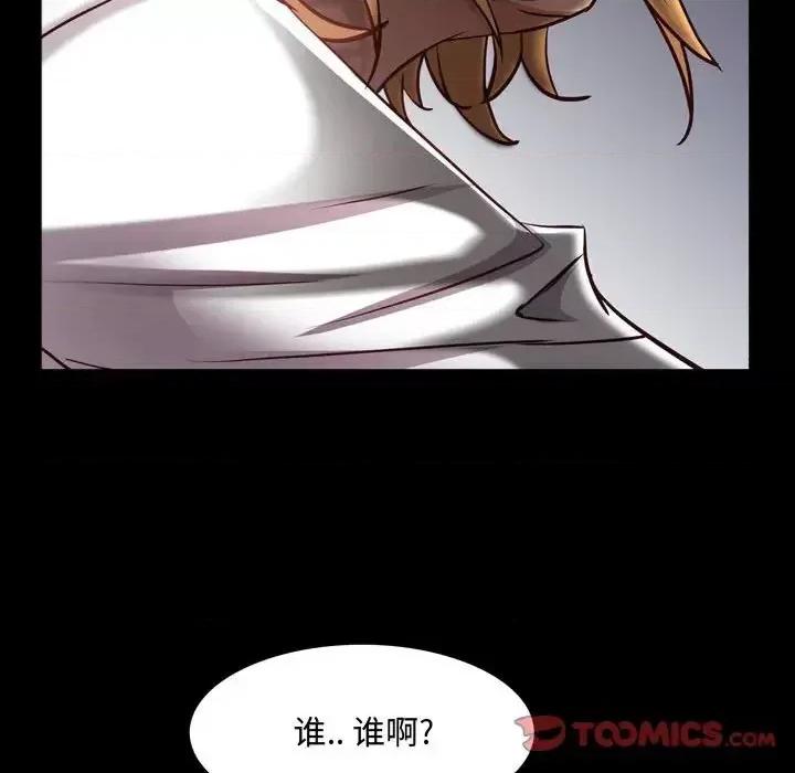 一次就上瘾 一次成瘾-第 55 话 第87页