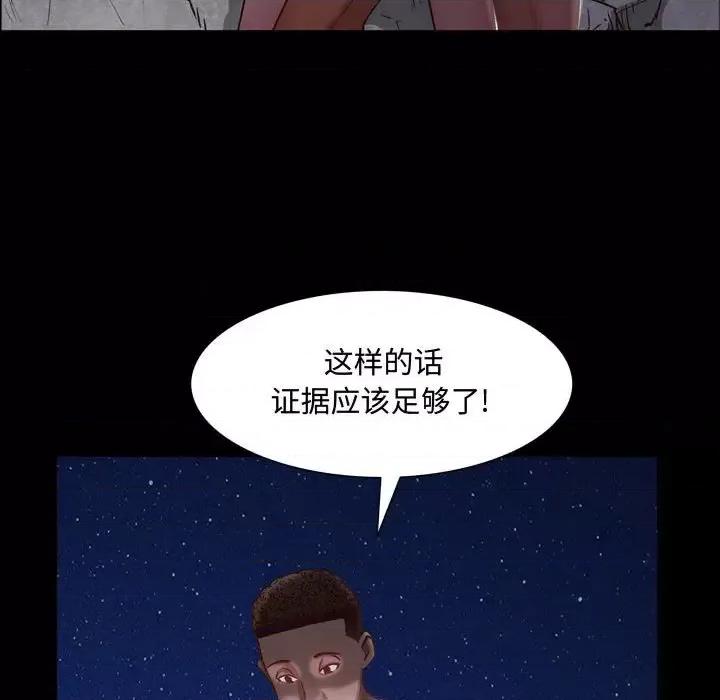 一次就上瘾 一次成瘾-第 55 话 第89页