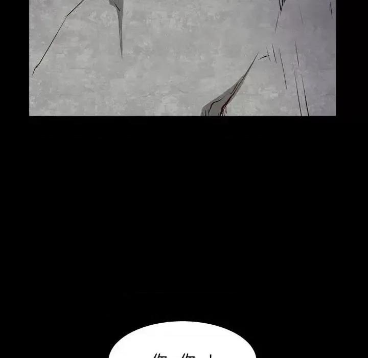 一次就上瘾 一次成瘾-第 55 话 第91页