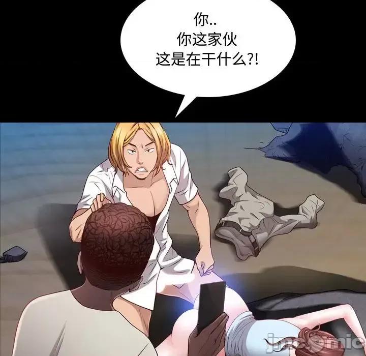 一次就上瘾 一次成瘾-第 55 话 第95页