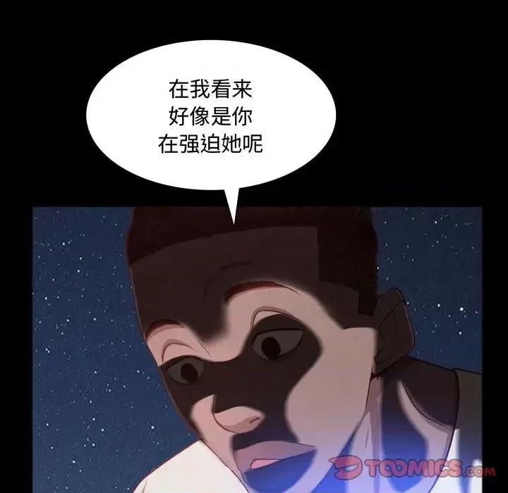 一次就上瘾 一次成瘾-第 55 话 第99页