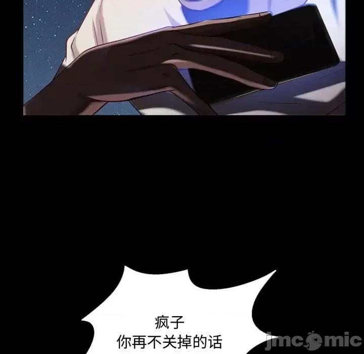 一次就上瘾 一次成瘾-第 55 话 第100页
