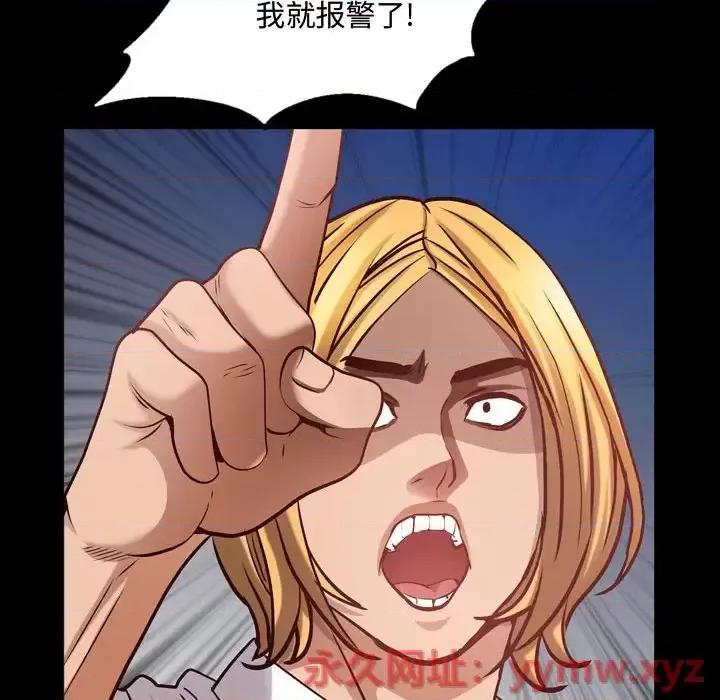 一次就上瘾 一次成瘾-第 55 话 第101页