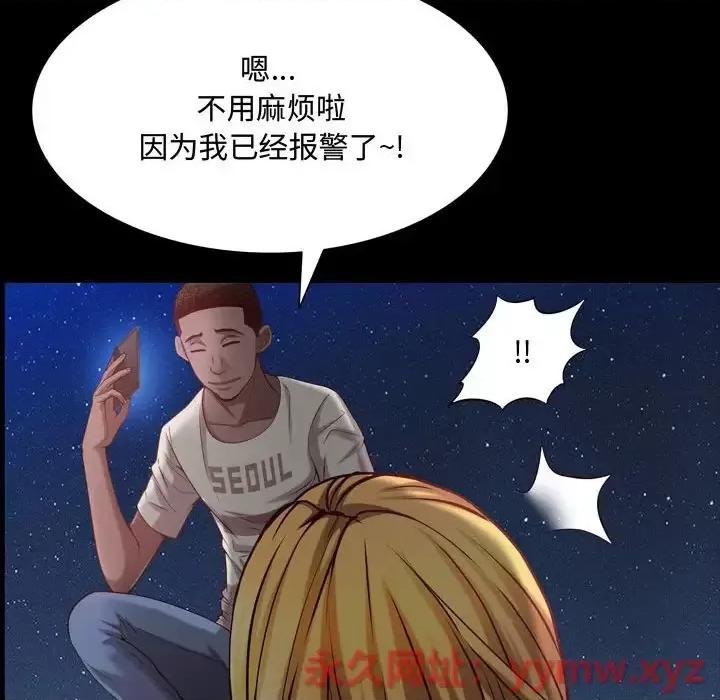 一次就上瘾 一次成瘾-第 55 话 第103页