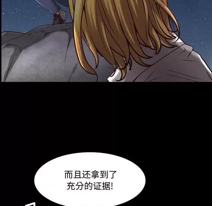 一次就上瘾 一次成瘾-第 55 话 第104页