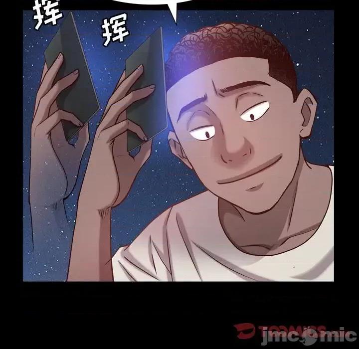 一次就上瘾 一次成瘾-第 55 话 第105页