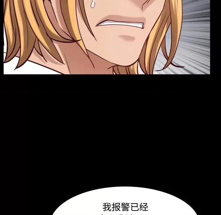 一次就上瘾 一次成瘾-第 55 话 第107页