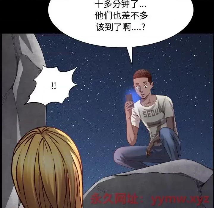 一次就上瘾 一次成瘾-第 55 话 第108页