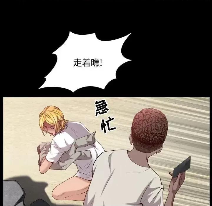 一次就上瘾 一次成瘾-第 55 话 第112页