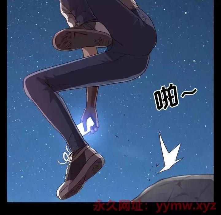 一次就上瘾 一次成瘾-第 55 话 第116页