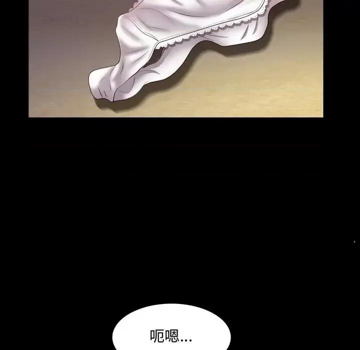 一次就上瘾 一次成瘾-第 55 话 第122页