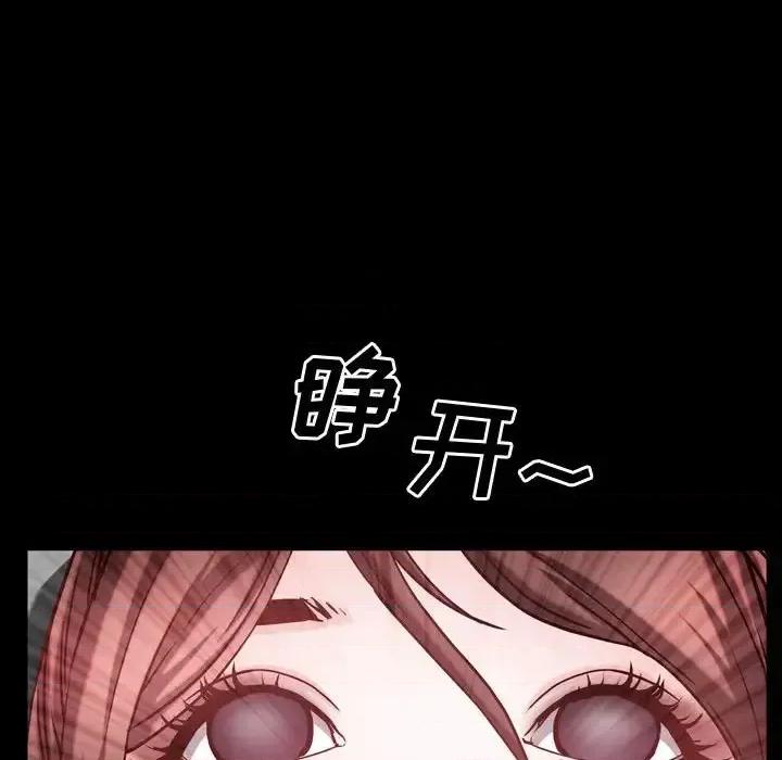 一次就上瘾 一次成瘾-第 55 话 第134页