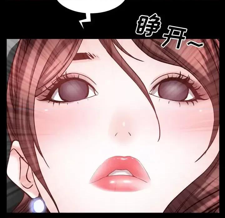 一次就上瘾 一次成瘾-第 56 话 第6页