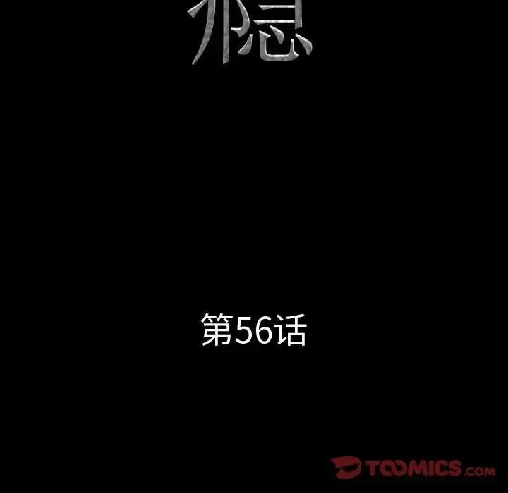 一次就上瘾 一次成瘾-第 56 话 第9页