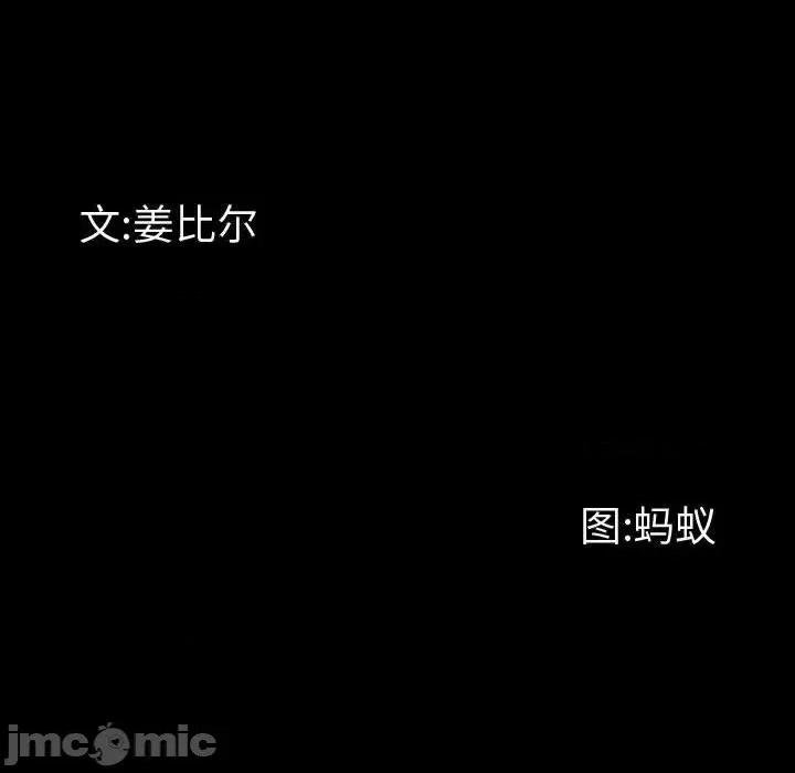 一次就上瘾 一次成瘾-第 56 话 第10页