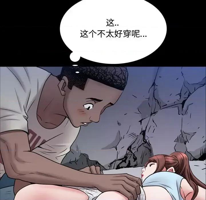 一次就上瘾 一次成瘾-第 56 话 第13页