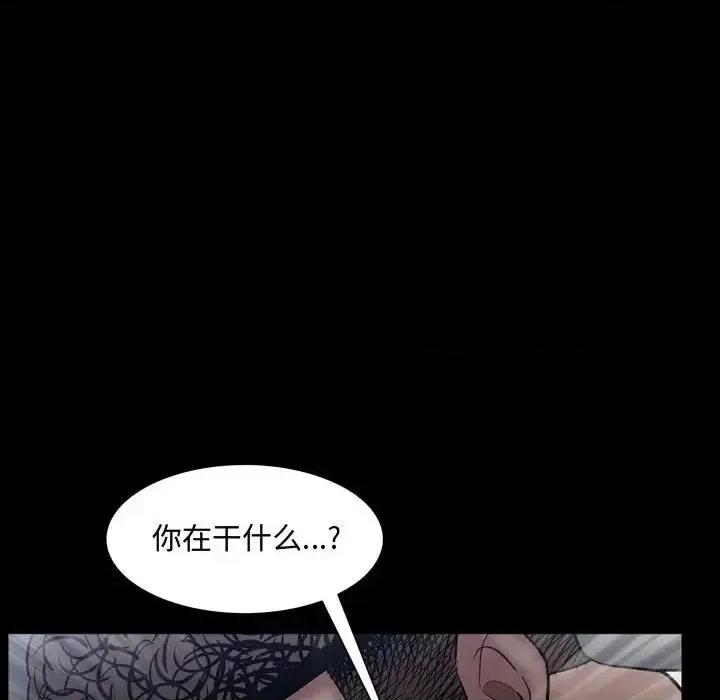 一次就上瘾 一次成瘾-第 56 话 第22页