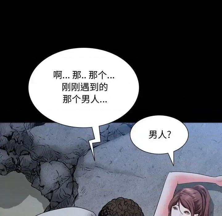 一次就上瘾 一次成瘾-第 56 话 第26页