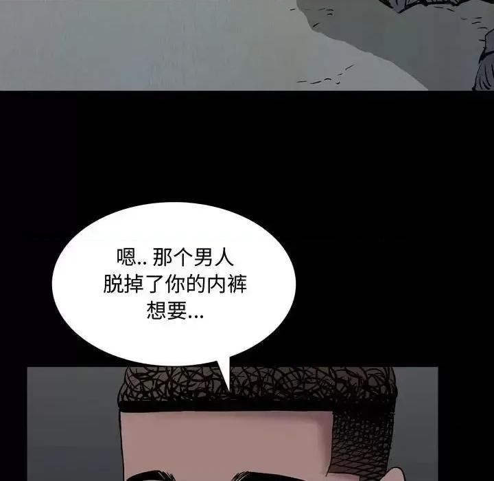 一次就上瘾 一次成瘾-第 56 话 第28页