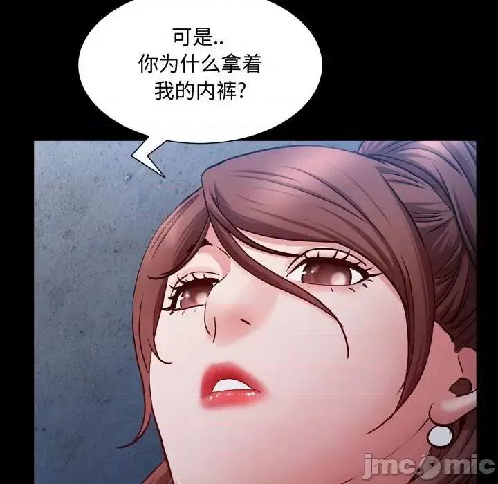 一次就上瘾 一次成瘾-第 56 话 第30页